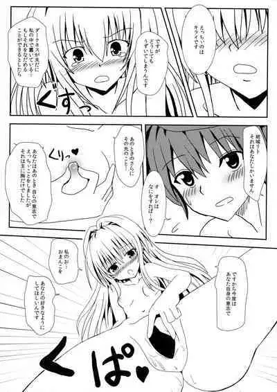 Yami to Mikan no Nakayoshi Ofuro Sex