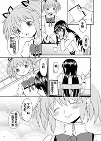 (C84) [Nedaore (Ayane)] Zoku Kakoku Shoujo e-roku (Puella Magi Madoka Magica) [Chinese] [吼姆喵个人汉化] [Incomplete]