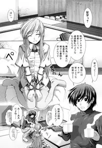 [Ariga Tou] Heart in Love