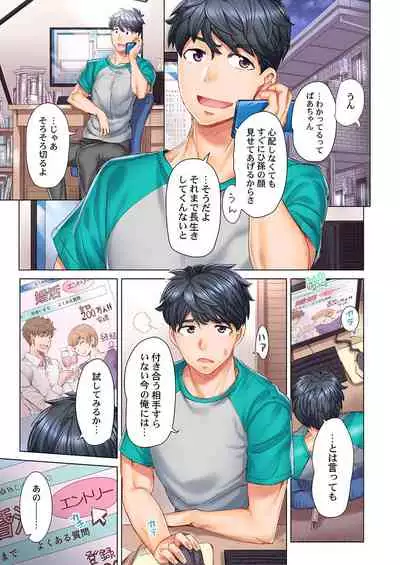 Dekichau made Kon ~Bijo Doctor to Zuppuri Haramase Seikatsu Ch. 1-4