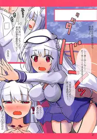 (C94) [Panic Room! (Nagi Yuki)] Torotoro Cygnet (Azur Lane)