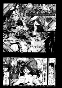 COMIC Maihime Musou Act. 07 2013-09