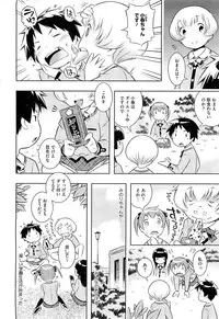 [Sekihan] Bianca ch. 1 - 9.1 (ongoing)