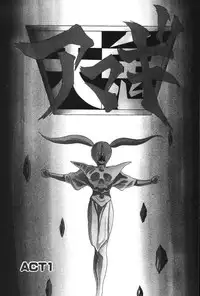 [Aran Rei] Sayonara mikan