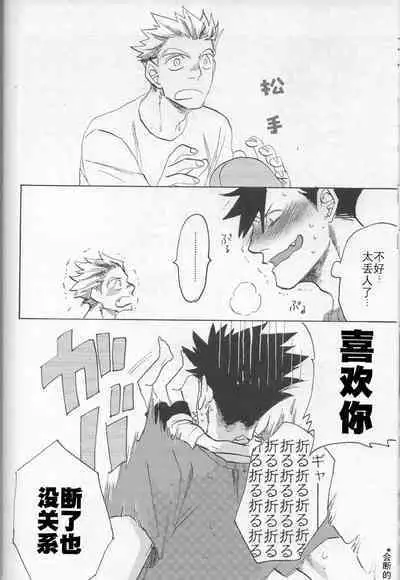 Vibrator wa Denki Anma no Yume o Miru ka | 按摩棒会梦到电动飞机杯吗