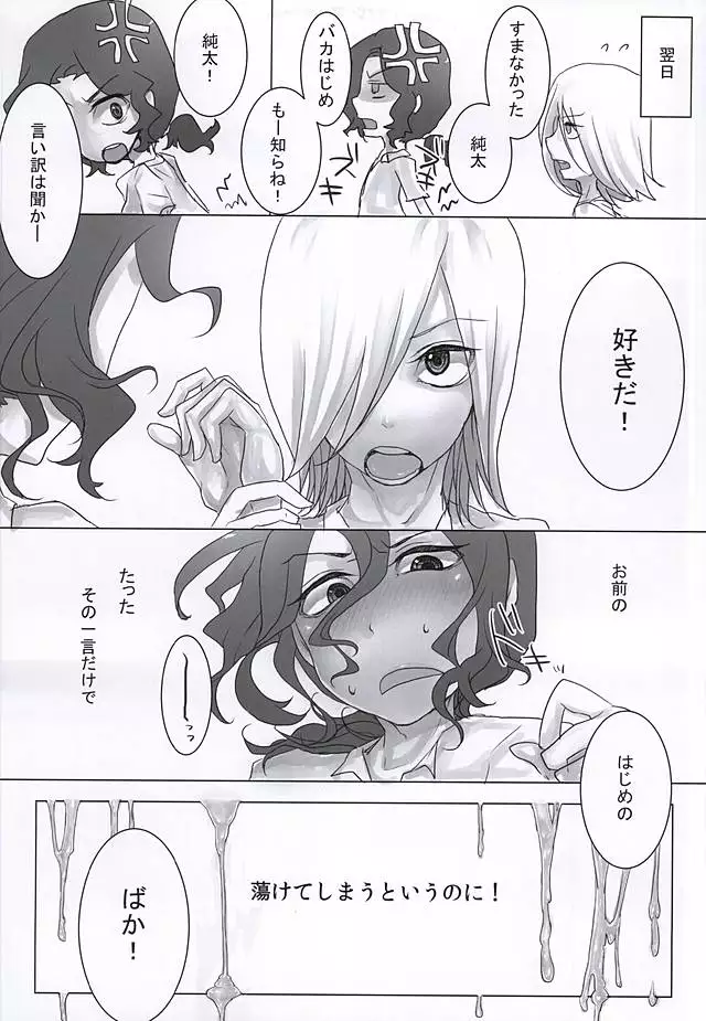 Torokeru xx wa Ikaga Desu Ka? torokero xxx wa ikaga desuka