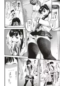 COMIC Kairakuten 2018-02 [Digital]