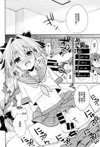 (C93) [R*kaffy (Aichi Shiho)] Boku no Master wa Otokonoko (Fate/Grand Order) [Chinese] [瑞树汉化组]