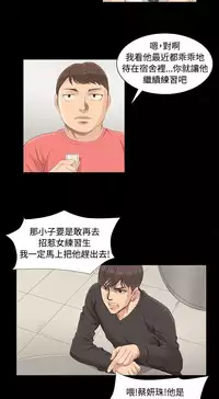 [活火山&G.HO] 制作人 Ch.1~3[Chinese]中文
