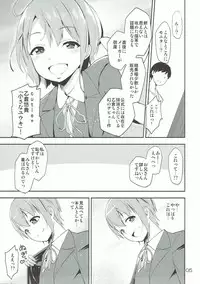 [Natsu no Umi (Natsumi Akira)] Cinderella Soap (THE IDOLM@STER CINDERELLA GIRLS) [2018-03-25]