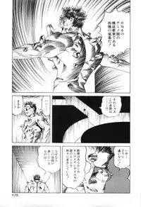 [Miyama Noboru] Cambrian Vol. 3