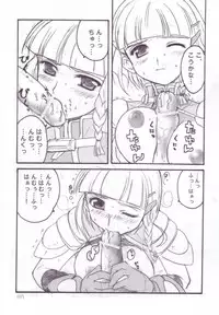 (C64) [BlueMage (Aoi Manabu)] Tayun Tayun (Super Robot Wars)