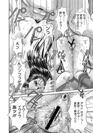 Chijyo Erect! Mune ni 1-ppatsu Okuchi ni 2-hatsu, Shiri to Asoko ni Kei 5-hatsu