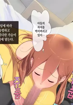 Gokinjo sugi SeFri ~GPS Deaikei Appli de Kazoku ya Tannin ya Osananajimi to Deattara~