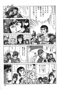 [Suo Mifumu] Trip Trap Trooper