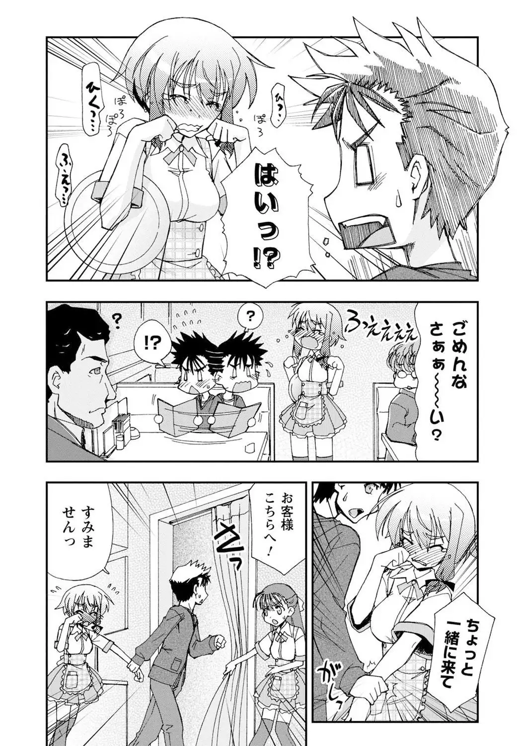 Iwakutsuki! Miyakosoh