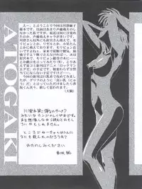 (ComiComi3) [Gambler Club (Kousaka Jun, Amagi Madoka)] Elie-chan Daikatsuyaku!! (Groove Adventure Rave, Zoids Shinseiki/Zero)