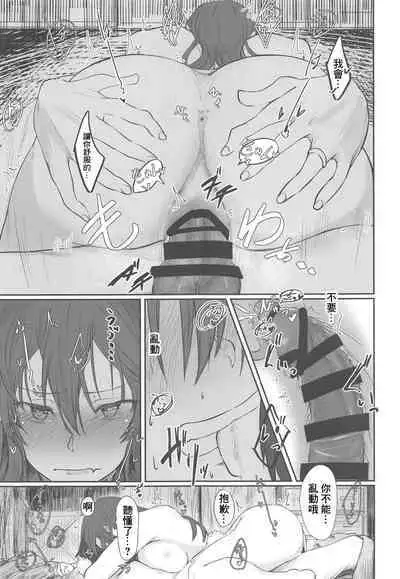 (C96) [Shishamotei (Shiragiku)] Ashigara IchaIcha Love Love Bon (Kantai Collection -KanColle-)（Chinese）