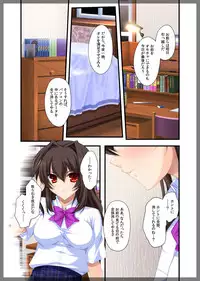 [Beel ze bub] Jitaku Keibiin ~Namaikina Imouto Katsuragi Yuki Hen~ [Digital]