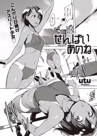 COMIC Shitsurakuten 2016-09 [Digital]