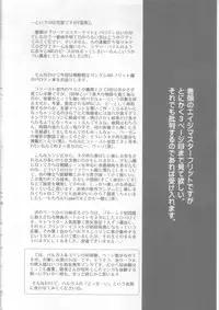 (C82) [ROUND-HOUSE (Kitsukawa Ryounei)] AGE MASTER FLIT VIRGIN FLIGHT:04 (Mobile Suit Gundam AGE)