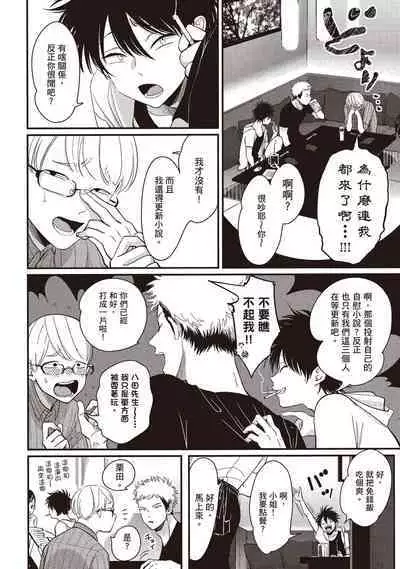 Yatamomo 2 | 八田百田 2