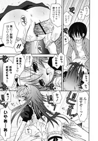 [Ayano Rena] Boku no Imouto ga Konnani Eroi Hazu ga Nai - My Younger Sister Cannot Be Such Lewdness.