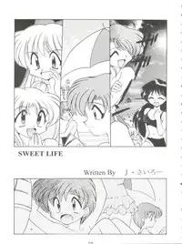 (C49) [Umesuke (Umemachi Syouji, J. Sairo)] HABER 7 ~PANG BOWN~ (Bishoujo Senshi Sailor Moon)