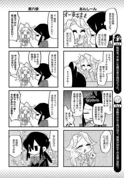 COMIC Anthurium 2024-07