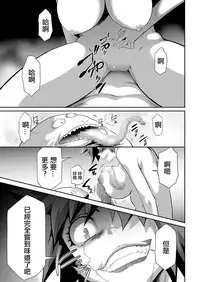 [Kouzuki Rio] Shinshoku no Deathscythe Ch. 6 Metamorphose (COMIC KURiBERON 2018-04 Vol. 66) [Chinese] [沒有漢化]
