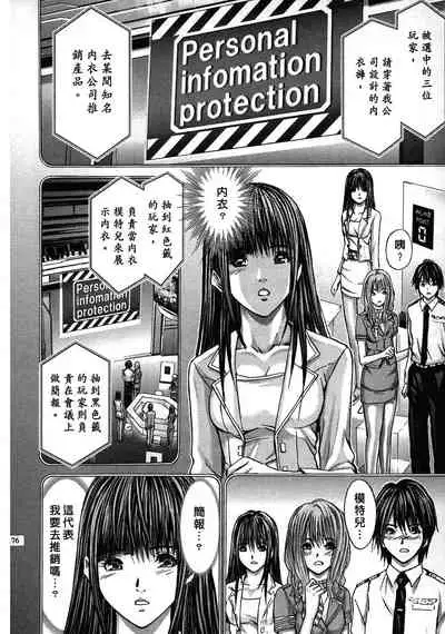 [Adachi Takumi] Queen's Game ~Haitoku no Mysterious Game~ 2 | 女王遊戲 ~背德的詭譎遊戲~ 2 [Chinese]