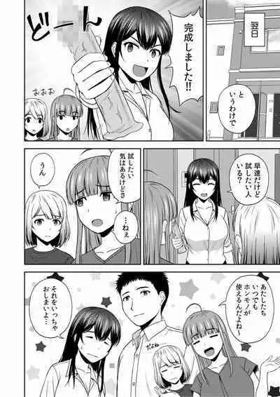 [Satou Chagashi] Bijyo Zoroi no Harem Apart ~Sukui no Ecchi de Jinsei Gyakuten~ 01-07