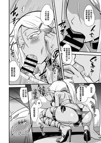 [Yuunagi no Senryokugai Butai (Nagi Ichi)] Bitch na Mesu Shota Elf to Namahame Dancing All Night [Chinese] [空想少年汉化] [Digital]