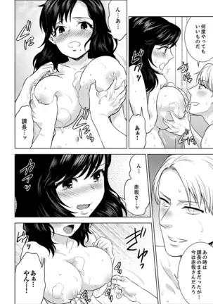 Shain Ryokou de Deisui Ecchi ! ~Onsen no Naka de Atsui no Haitteruu… Ch. 1-25