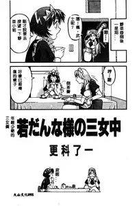 [Anthology] BELL-DA ANTHOLOGY COMIC [Chinese]