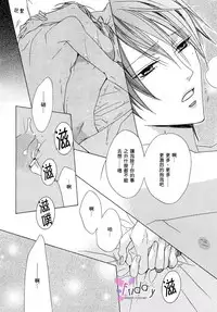 [Minami Haruka] Bitter ～kare no hisoyaka na seppun～ [Chinese]