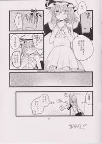 (Aka no Hiroba 7) [Mikkamisaki (Nadzuka)] Kurenai ma no Chipai Ojou-sama (Touhou Project)