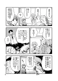 [Kawai] Odoru Shokushu Kenkyuujo 9