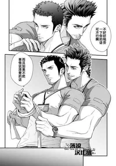 Jouge Kankei 3 | 上下关系3