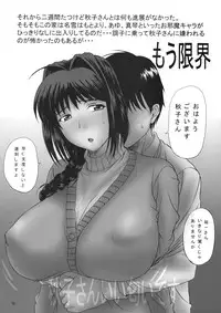 (C76) [Kanimiso-tei (Kusatsu Terunyo)] Minase-ke Okawari (Kanon)