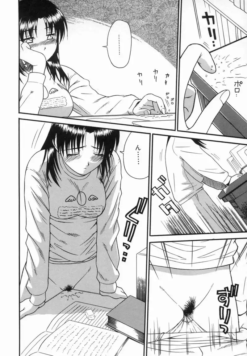 Aokan Tengoku ch1 - Cycling under the starry sky1