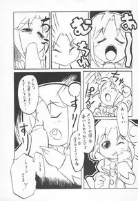 (Puniket 12) [Nihon Densha (Nihon Taizo)] Fushigi Boshiboshi Nobinobi Zakari (Fushigiboshi no Futagohime)