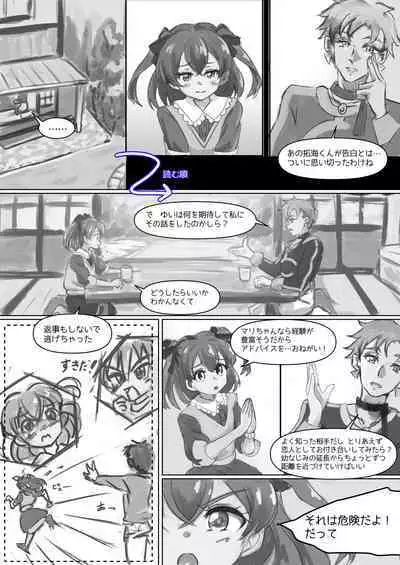 Shoes and Crown Part 1/2