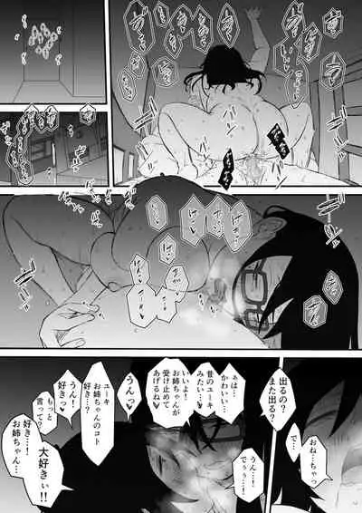 Kodomobeya Onee-chan