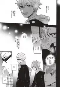 (C88) [HPSK (SK)] ConnectSign (Haikyuu!!)