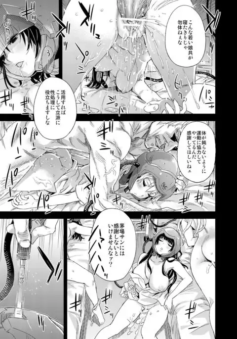 Victim Girls 14 -Sleeping Beauties-