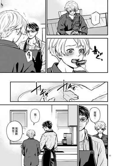 [Hoshiumerou (Hoshiume)] Discipline Spanking ~Oshiri Tataki de Tsumi o Aganau Sekai~ | Discipline Spanking~被打屁股赎罪的世界~ 2-3 [Chinese] [Digital]