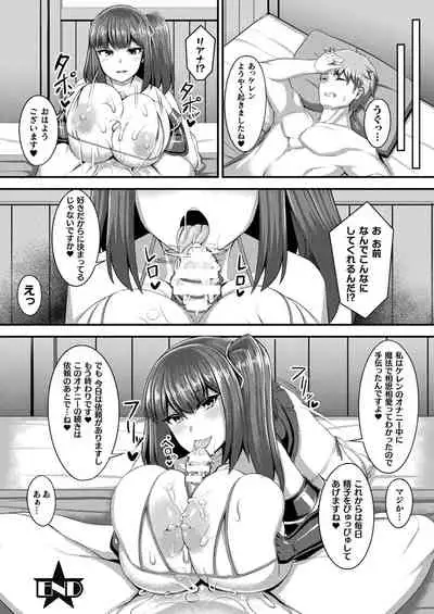 COMIC Unreal 2022-02 Vol. 95 [Digital]