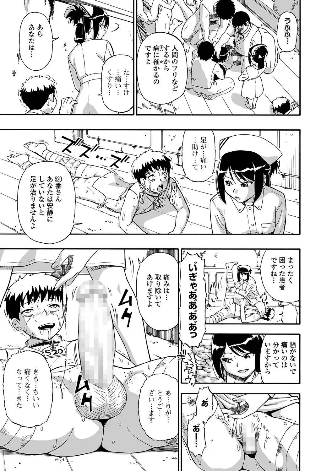 Gusha no Ishi Ch.1-5