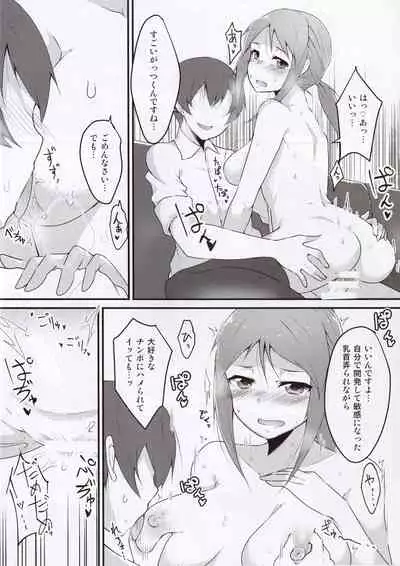 (C88) [Torotorotorocco (Johnny)] Immoralist (THE IDOLM@STER CINDERELLA GIRLS)